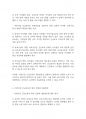 보육학개론] 코로나19로 인해 이루어지고 있는 어린이집 긴급보육의 문제점에 대해 기술하시오 6페이지