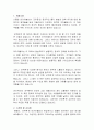 군주론(마키아벨리) 독후감 및 서평 2페이지