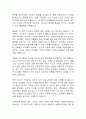군주론(마키아벨리) 독후감 및 서평 3페이지