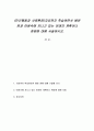 (인간행동과 사회환경)지금까지 학습하면서 배운 점과 마음속에 지니고 있는 미래의 계획이나 희망에 대해 서술하시오. 1페이지