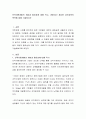 인적자원개발의 개념과 필요성에 대해 적고, UNESCO 제시된 성인교육의 목적에 대해 기술하시오 2페이지