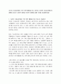자신이 가상공간에서 주로 어떤 활동을 하고 있으며, 이러한 가상공간에서의 생활이 미치는 긍정적 영향과 부정적 영향에 대해 의견을 제시해보세요 2페이지