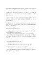 아동관찰] 일화기록법 을 통해 유아 관찰하기 3페이지