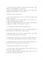 아동관찰] 일화기록법 을 통해 유아 관찰하기 4페이지