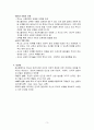 페스탈로치의 교육사상 3페이지