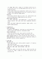 페스탈로치의 교육사상 5페이지