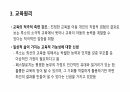 페스탈로치의 교육사상에 대해 4페이지