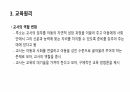 페스탈로치의 교육사상에 대해 6페이지