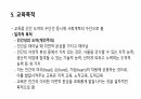페스탈로치의 교육사상에 대해 8페이지