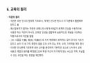 페스탈로치의 교육사상에 대해 11페이지