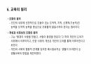 페스탈로치의 교육사상에 대해 12페이지