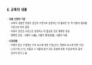 페스탈로치의 교육사상에 대해 14페이지
