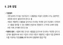 페스탈로치의 교육사상에 대해 15페이지