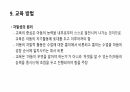 페스탈로치의 교육사상에 대해 16페이지