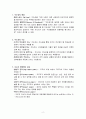 지도성 이론에 대해서 2페이지