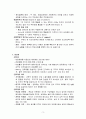 조직이론에 대해서 3페이지