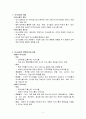 의사소통에 대해서 2페이지
