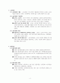교직관에 대해서 4페이지
