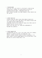 수업 목표 진술 방법 2페이지