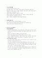 비고츠키의 인지발달이론 2페이지