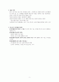 비고츠키의 인지발달이론 3페이지