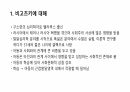 비고츠키의 인지발달이론에 대해 2페이지