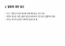 비고츠키의 인지발달이론에 대해 3페이지