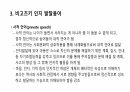 비고츠키의 인지발달이론에 대해 5페이지