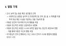 비고츠키의 인지발달이론에 대해 6페이지