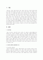 여성주의 관점인 자유주의, 급진주의, 사회주의, 포스트모던 주의의 실천과정의 차이에 대해 비교하시오 2페이지