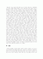 여성주의 관점인 자유주의, 급진주의, 사회주의, 포스트모던 주의의 실천과정의 차이에 대해 비교하시오 6페이지