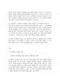 영유아발달] 피아제의 인지발달에 대해 설명하고 감각운동기단계와 전조작기단계에 교사가 어떻게 수업현장에서 적용할 수 있는지 사례를 들어 제시하시오 2페이지