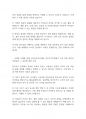 영유아발달] 피아제의 인지발달에 대해 설명하고 감각운동기단계와 전조작기단계에 교사가 어떻게 수업현장에서 적용할 수 있는지 사례를 들어 제시하시오 5페이지