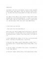 영유아발달] 피아제의 인지발달에 대해 설명하고 감각운동기단계와 전조작기단계에 교사가 어떻게 수업현장에서 적용할 수 있는지 사례를 들어 제시하시오 6페이지