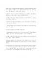 영유아발달] 피아제의 인지발달에 대해 설명하고 감각운동기단계와 전조작기단계에 교사가 어떻게 수업현장에서 적용할 수 있는지 사례를 들어 제시하시오 8페이지