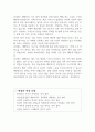 뇌물 범죄, 배임수재죄, 업무상 횡령죄 반성문, 탄원서, 선처문 2페이지