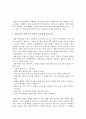 유아들의 놀이 상황이나 가족등 주변사람의 상황등 관찰행동을 지정하고 30분을 관찰하여  일화기록을 작성하고 요약과 추론, 해석 및 교수계획 등에 대해 서술하시오. 2페이지