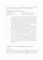 유아들의 놀이 상황이나 가족등 주변사람의 상황등 관찰행동을 지정하고 30분을 관찰하여  일화기록을 작성하고 요약과 추론, 해석 및 교수계획 등에 대해 서술하시오. 3페이지