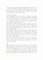 아동수학지도에 대한 잘못된 인식을 바탕으로 아동수학지도의 필요성과 목적을 작성하고 그에 따른 개선방향을 제시하시오. 4페이지