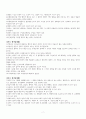 경비지도사 요점정리 노트 판매합니다 7페이지