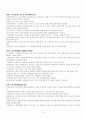 경비지도사 요점정리 노트 판매합니다 15페이지