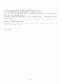 경비지도사 요점정리 노트 판매합니다 34페이지