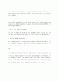 제도적 결합의 방식으로서 결혼은 반드시 필요한가에 대하여 논하시오 3페이지