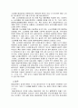 소외계층을 위한 평생교육정책의 발전방향 2페이지