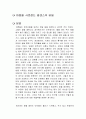 마음을 사로잡는 말센스의 비밀 독후감 1페이지