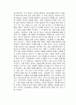부의 지식 사전 독후감 2페이지