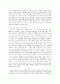 학대피해 아동을 위해 우리 사회에서 개선되어야 할 과제와 교사의 역할에 대해 논하시오 7페이지