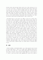 어린이집에서 발생할 수 있는 이물질 흡입이나 삼킴 사고에 대한 다양한 사례를 제시하고 이러한 사고가 발생한 원인과 대처방법과 개선안 9페이지