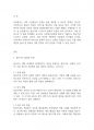 인간행동과사회] 청년기와노년기의 발달적 특징을 비교 분석하고 사회복지실천에 대하여 기술하시오 2페이지