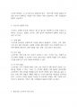 인간행동과사회] 청년기와노년기의 발달적 특징을 비교 분석하고 사회복지실천에 대하여 기술하시오 3페이지